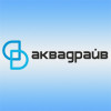 Аквадрайв (Россия)