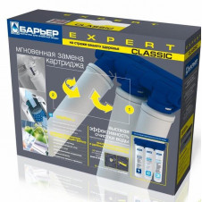 Комплект модулей сменных БАРЬЕР EXPERT Classic