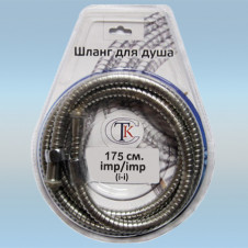 Шланг для душевой лейки СТК имп/имп 1750 растягивающийся