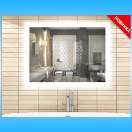 Зеркало с подсветкой GLASSIKO QUADRO 900x700 без выключателя, матированное