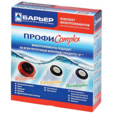 Комплект модулей сменных БАРЬЕР Профи Complex