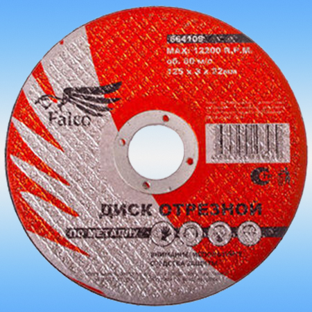 Диск отрезной по металлу ЕРМАК/FALCO 125х3х22
