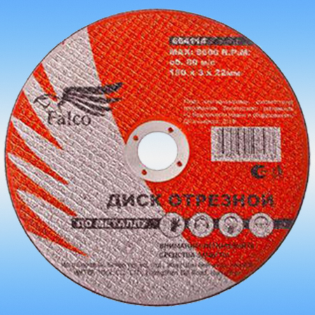 Диск отрезной по металлу ЕРМАК/FALCO 180х3х22