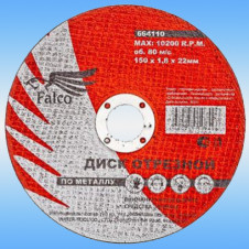 Диск отрезной по металлу ЕРМАК/FALCO 150х1.8х22
